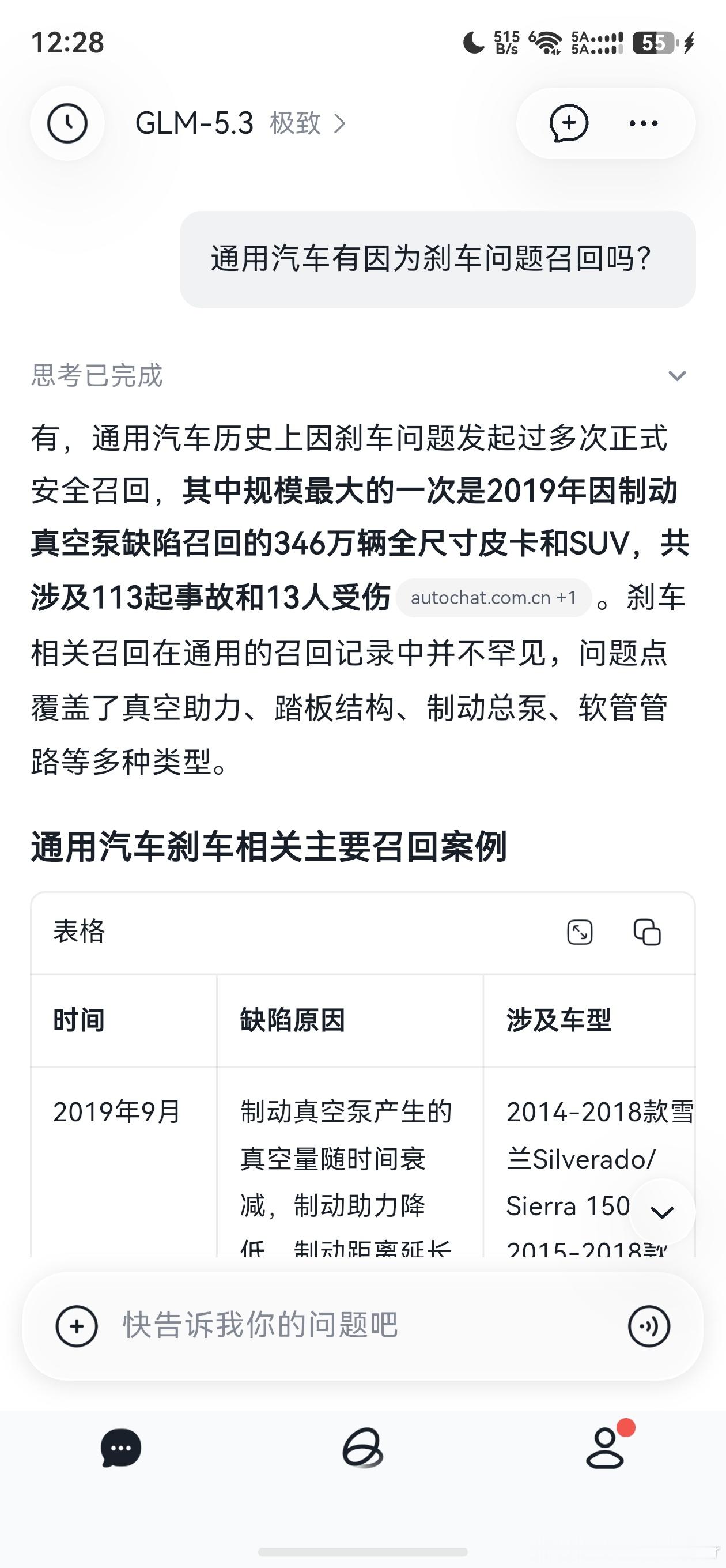 作为一个汽车领域的员工，不知道召回和升级是不同的？还给别人扣个实质性召回的帽子。作为一个外国车企的员工因为一个懂车帝的非标测试一连几天拉踩尊界，当婊子还想立牌坊，恶心到家了[吐]。这样的员工退网离职才是对通用的最好保护。

通用汽车的标准那么高，怎么事后补救召回这么 ​