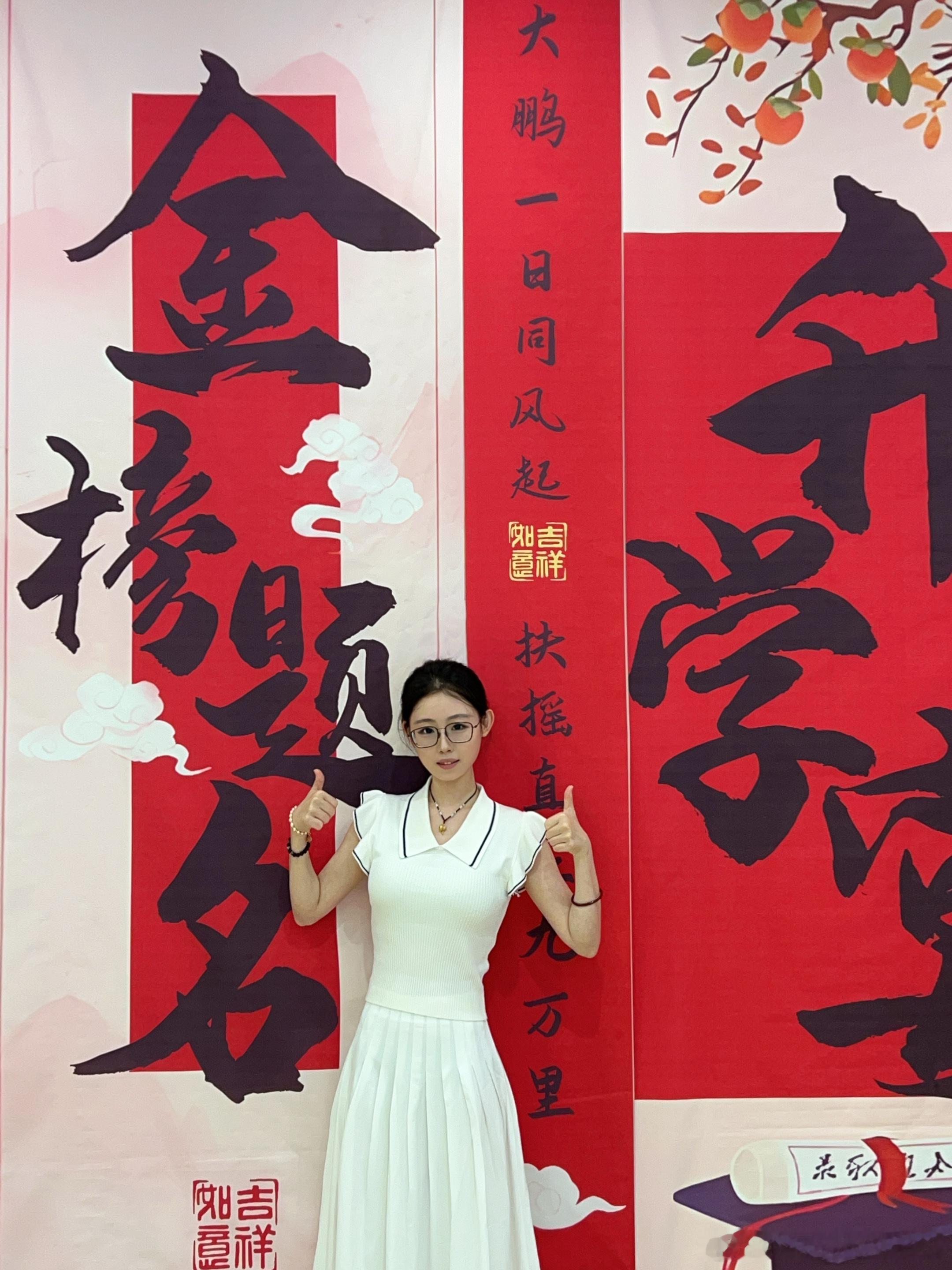 今天吃自己的席  ​