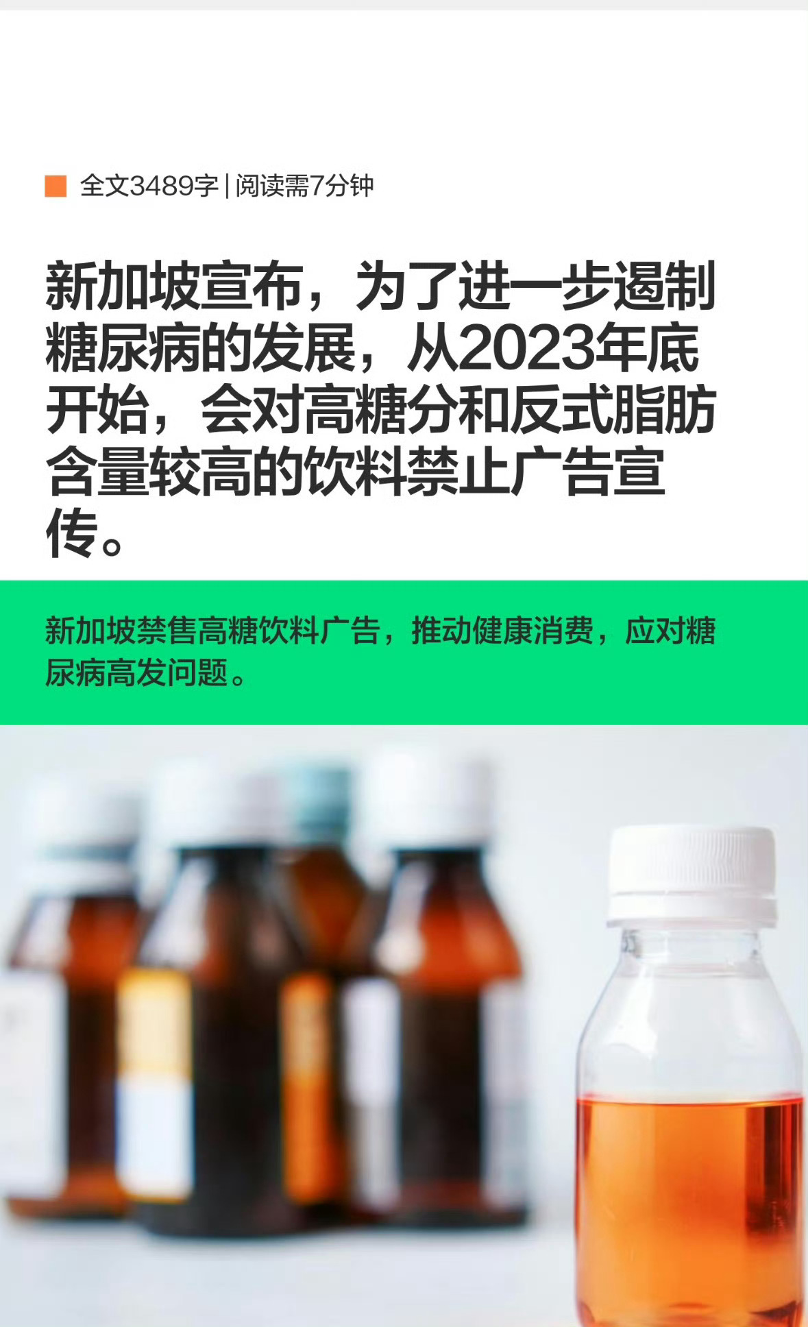 新加坡控糖和控烟草一个级别长期管控最直接的效果：减少三高，降低脑梗、心梗等心脑血管病的发生。 ​​​