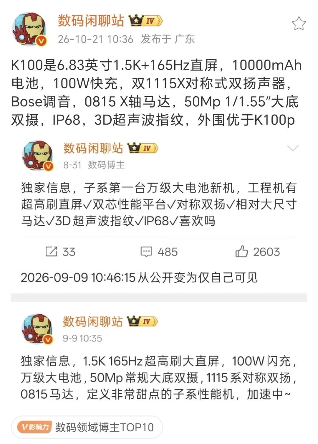 又被我说中了吧？
红米K100就是一个6.83英寸的大屏手机，不是小屏。今年凡是