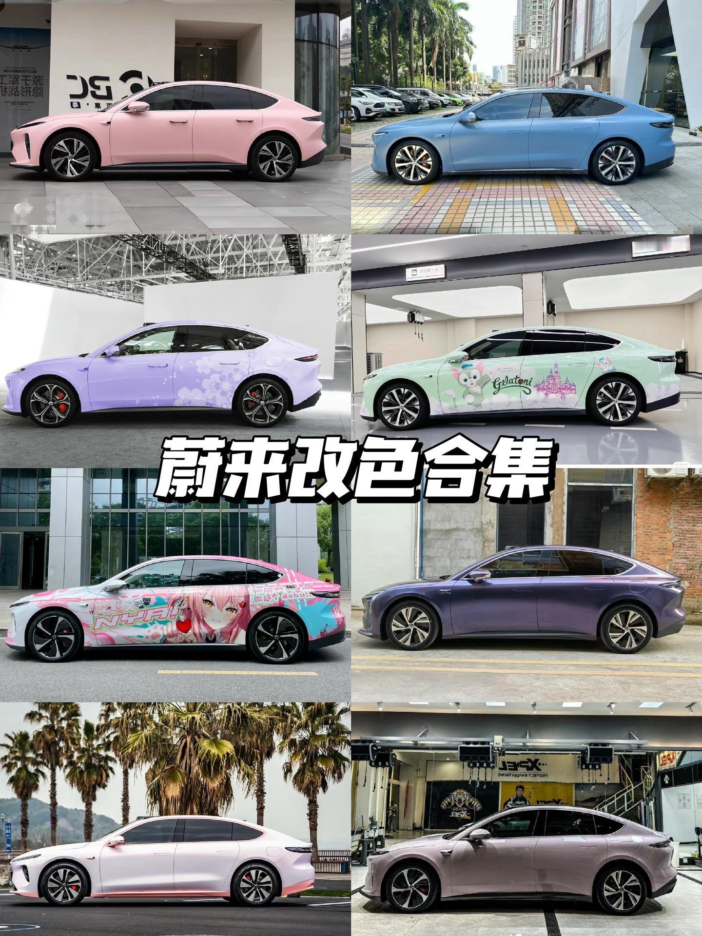 蔚来ET5改色合集，哪款配色最抓眼球？
蔚来ET5这波改色挺有看头。想走低调路线，胡椒白和冰川蓝看着挺清爽。追求个性的话，海棠粉和甜菜根紫够扎眼。还有迪士尼彩绘和星之卡比涂装，直接把二次元拉满。各位觉得哪款配色最顺眼？评论区聊聊，顺手点个赞！【来自懂车帝车友圈】