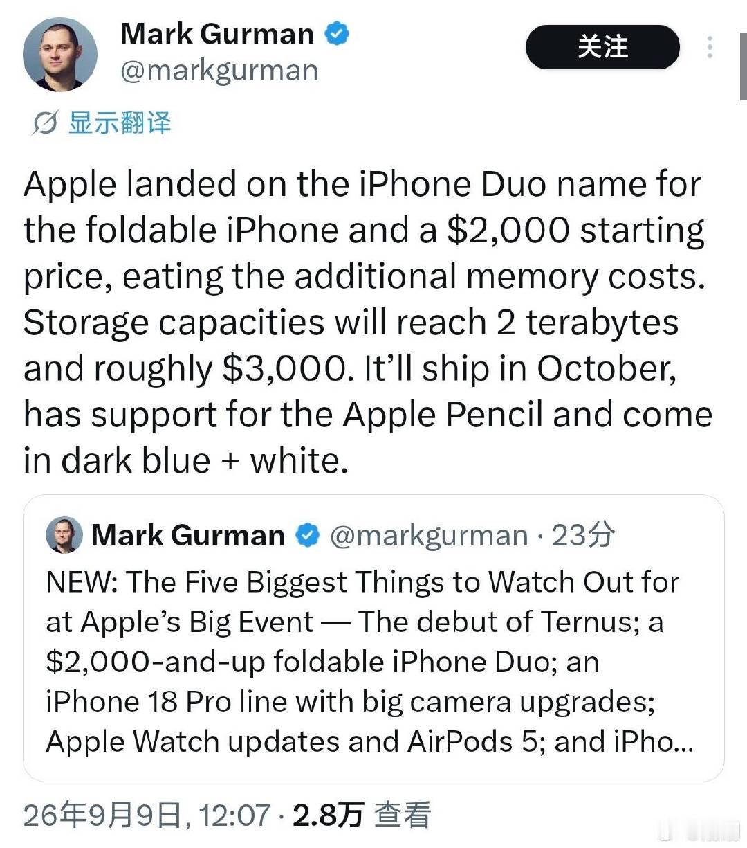 #苹果折叠屏 iPhone Duo#海外爆料两千美元起，国内至少一万五，真的贵，感觉在国内卖不赢华为Pura X Max。 ​
