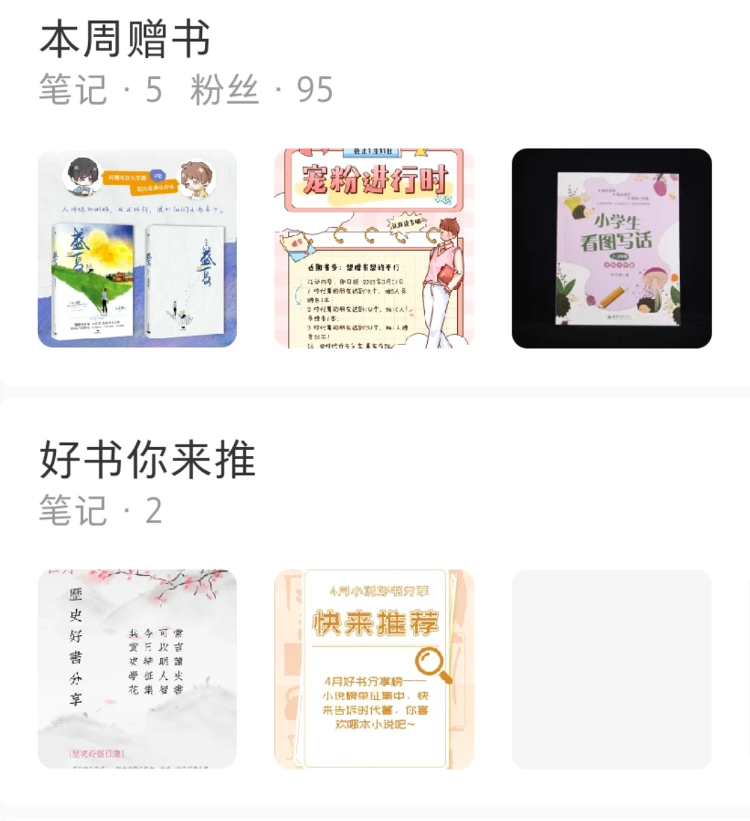 本周赠书5本，推荐书单3个