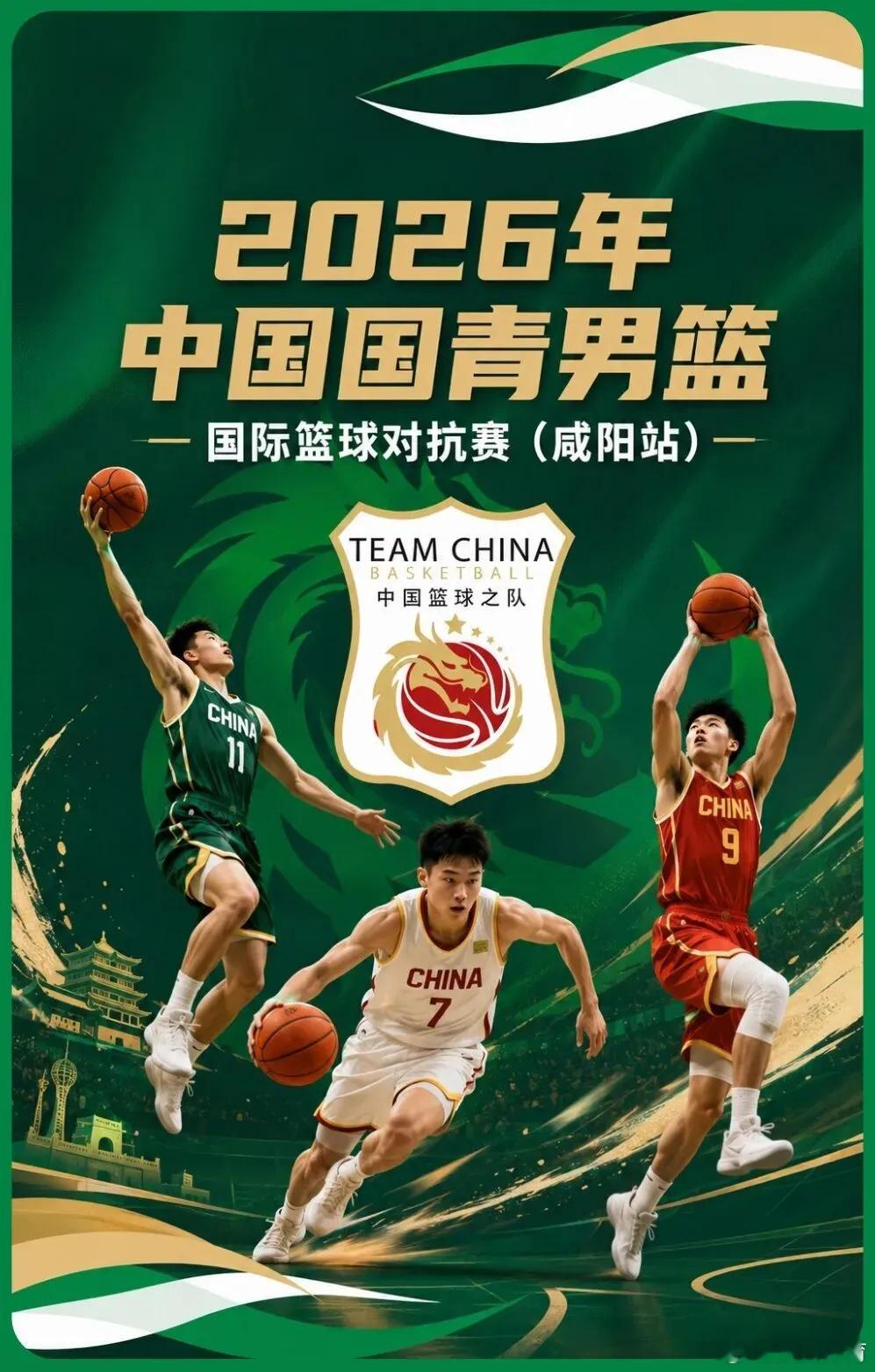 【首轮胜澳大利亚闪电队 | 中国国青男篮热身赛国际篮球对抗赛在咸阳举办...
