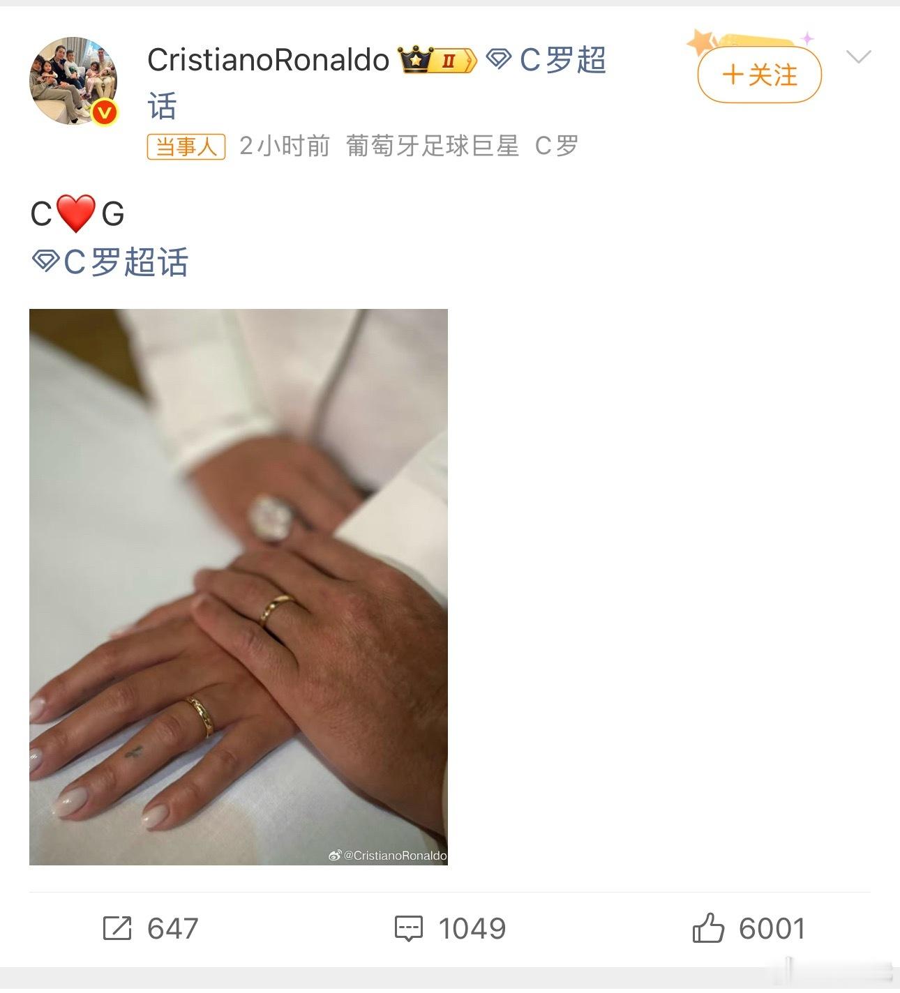 C罗特意选订婚的同一天官宣结婚，这个小细节藏着满满的仪式感。十年的相...