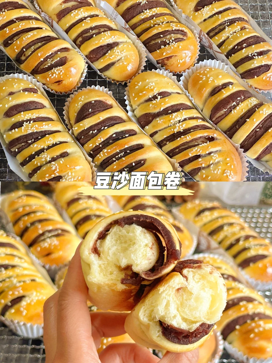 永远吃不腻‼️经典豆沙面包卷‼️香甜松软～