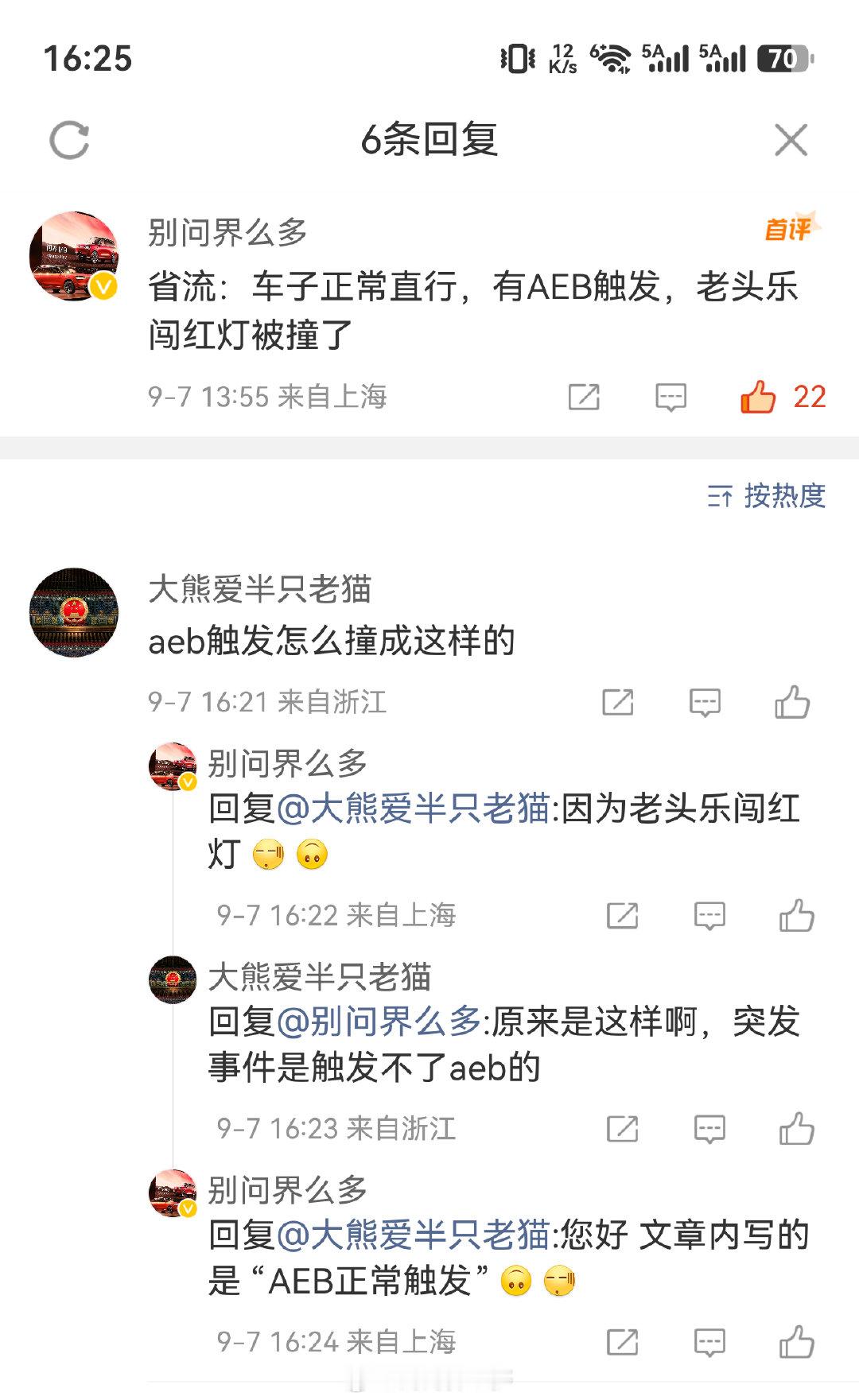 少吵架 多拉黑 [呵呵] [黑线] ​