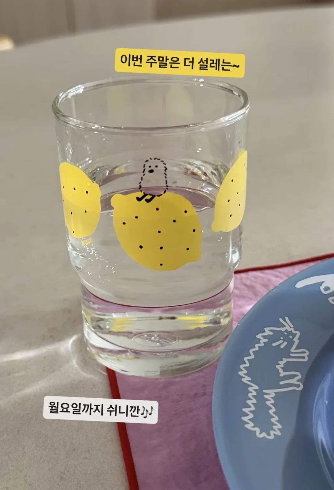 今天喝柠檬水🍋