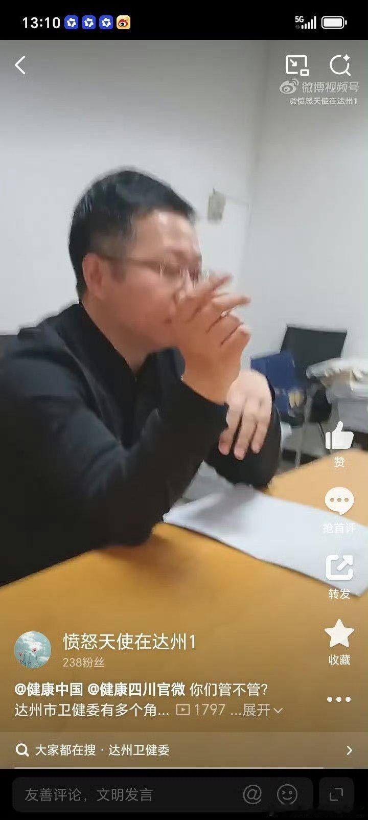 :2026.5.4日在达州市中心医院医务科接待室，这位主管医疗副院长熊虹全，全程不回答我按循症医疗治疗，他们保安冲过来，护他的脸。 ​​​然后，他杨长而去 ​​​。 ​​