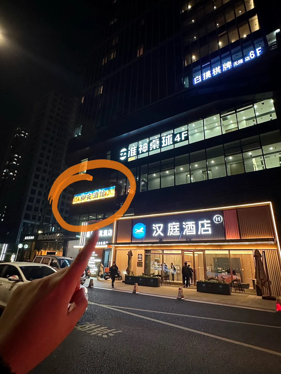 记住杭州这个位置！！！一定要空腹去吃。。😭😭