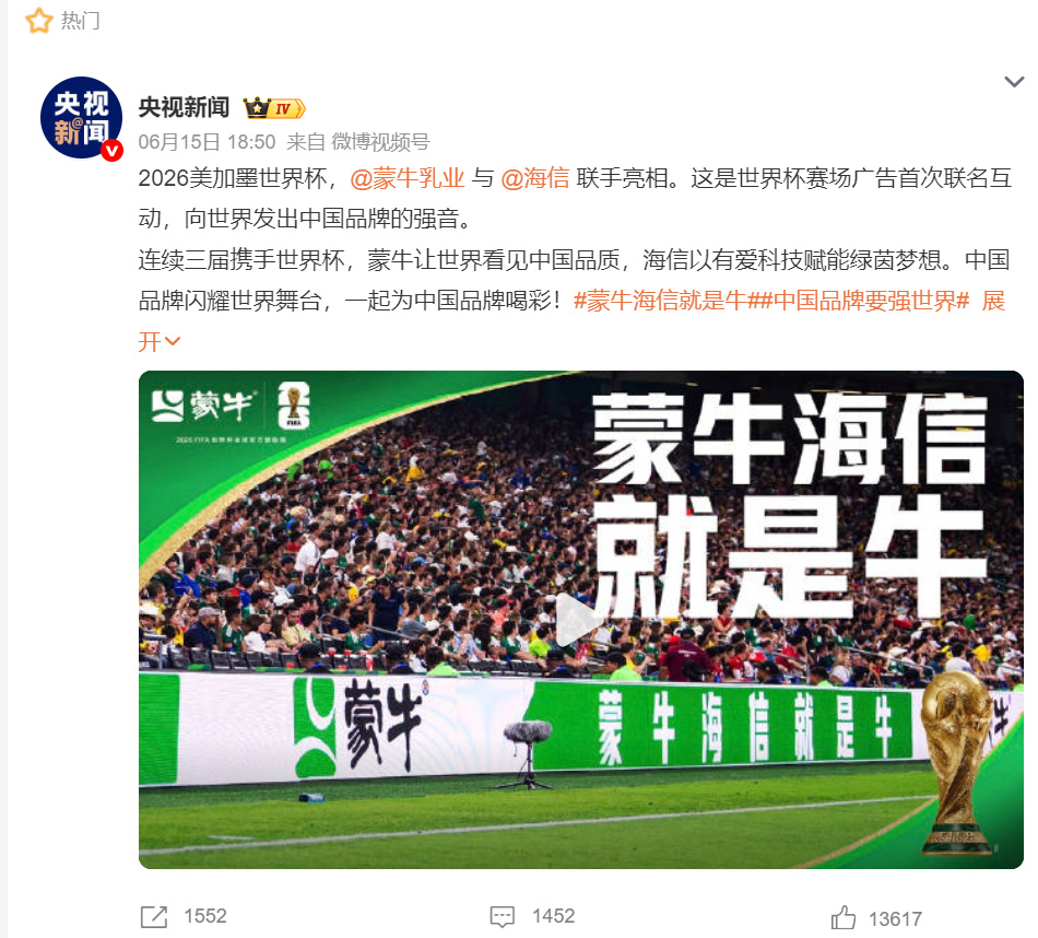 要说这届世界杯最让人忍俊不禁的，还得是那些品牌。以前是硬塞广告，现在是...