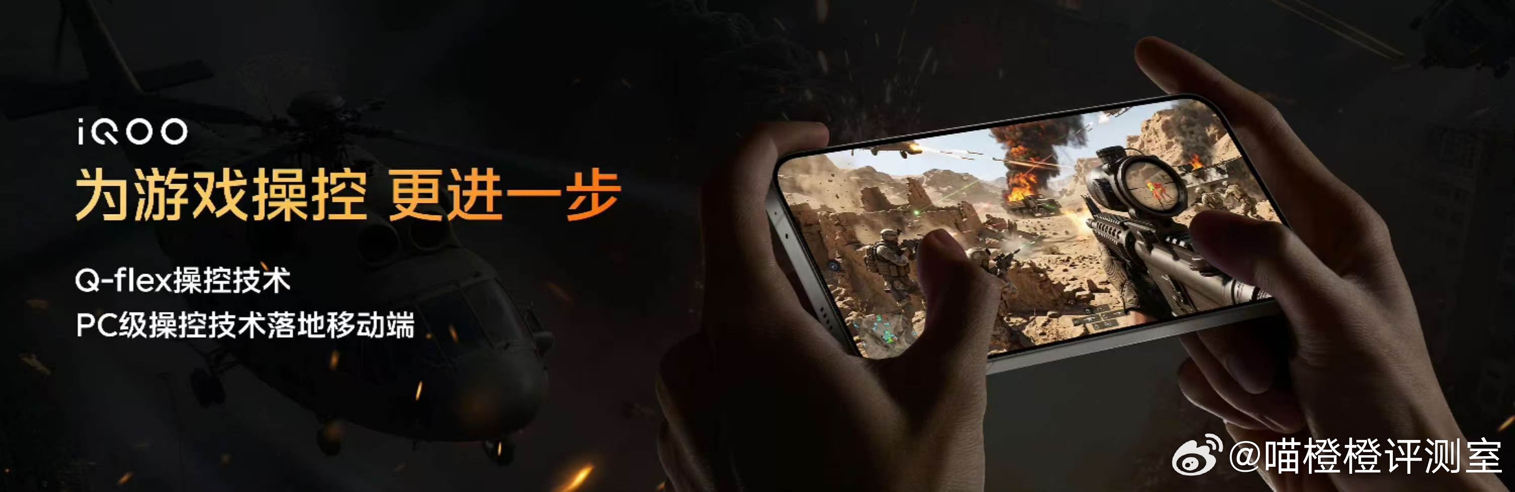 为极致体验，更进一步！iQOO16在屏幕显示、游戏视效、游戏操控等方面都更进一步。#iqoo16# ​