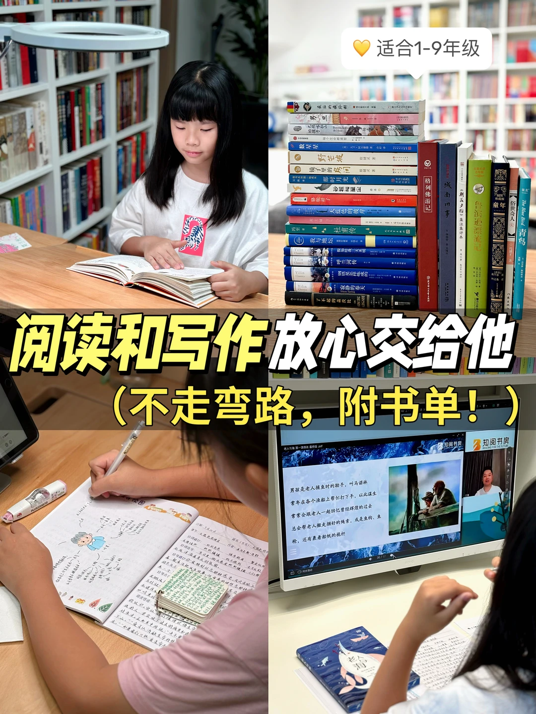 阅读和写作👏🏻放心交给他就好~