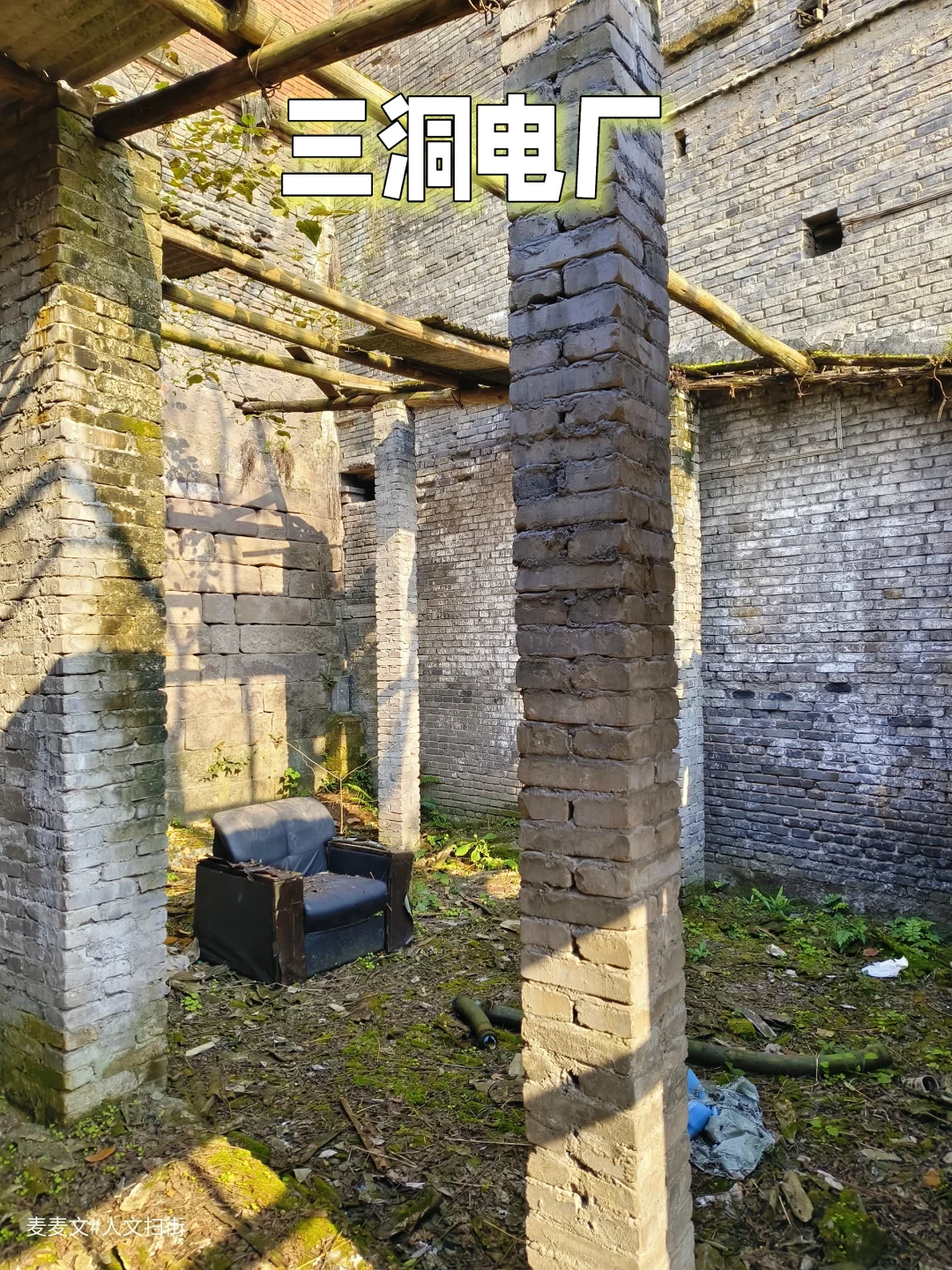 【长寿】小众历史遗迹三洞电厂的光影旧梦