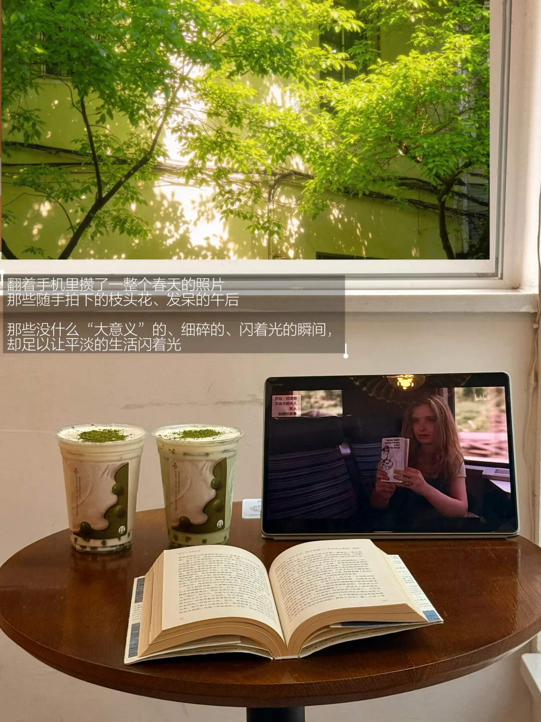 “于是，不再只为假期和周末而活”