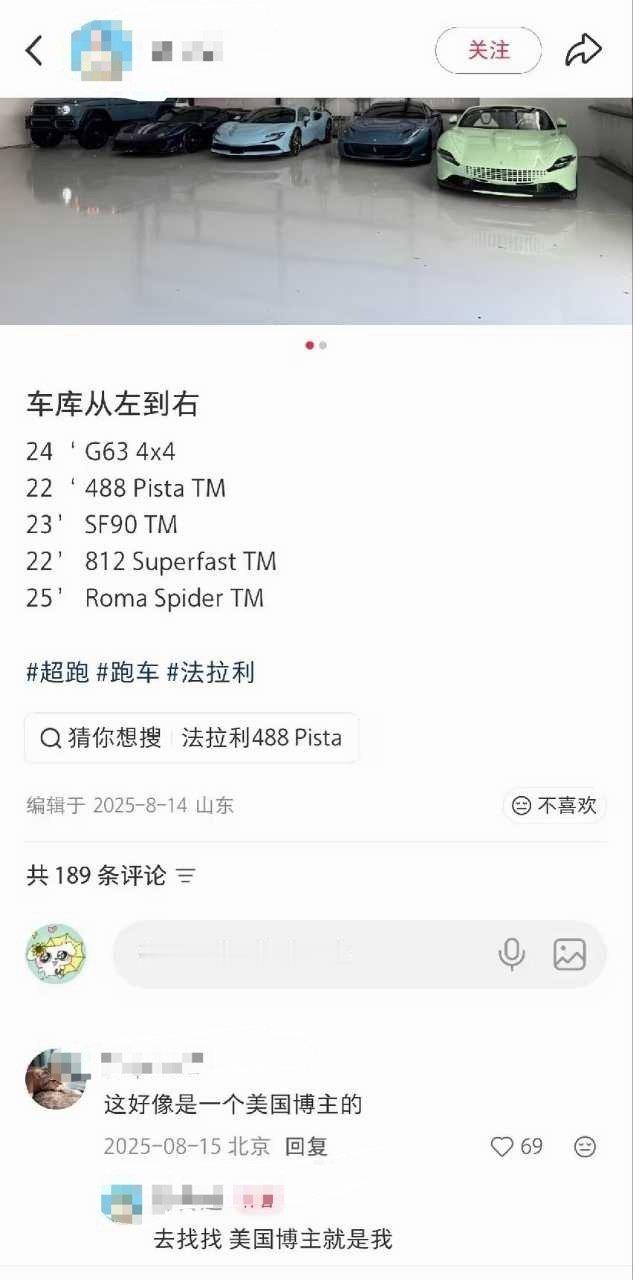 原视频是在说博主手搓法拉利 然后评论区……

13951 ​