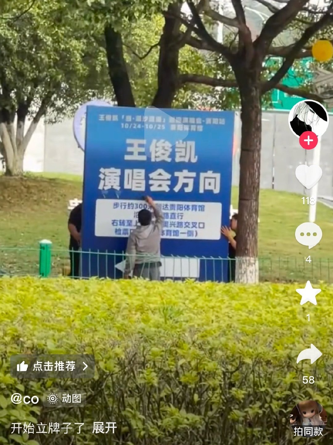 我的票呢[捂嘴哭] ​