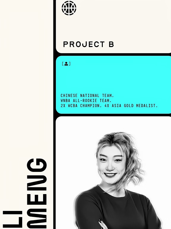 球星扎堆，联赛延期：李梦全押Project B