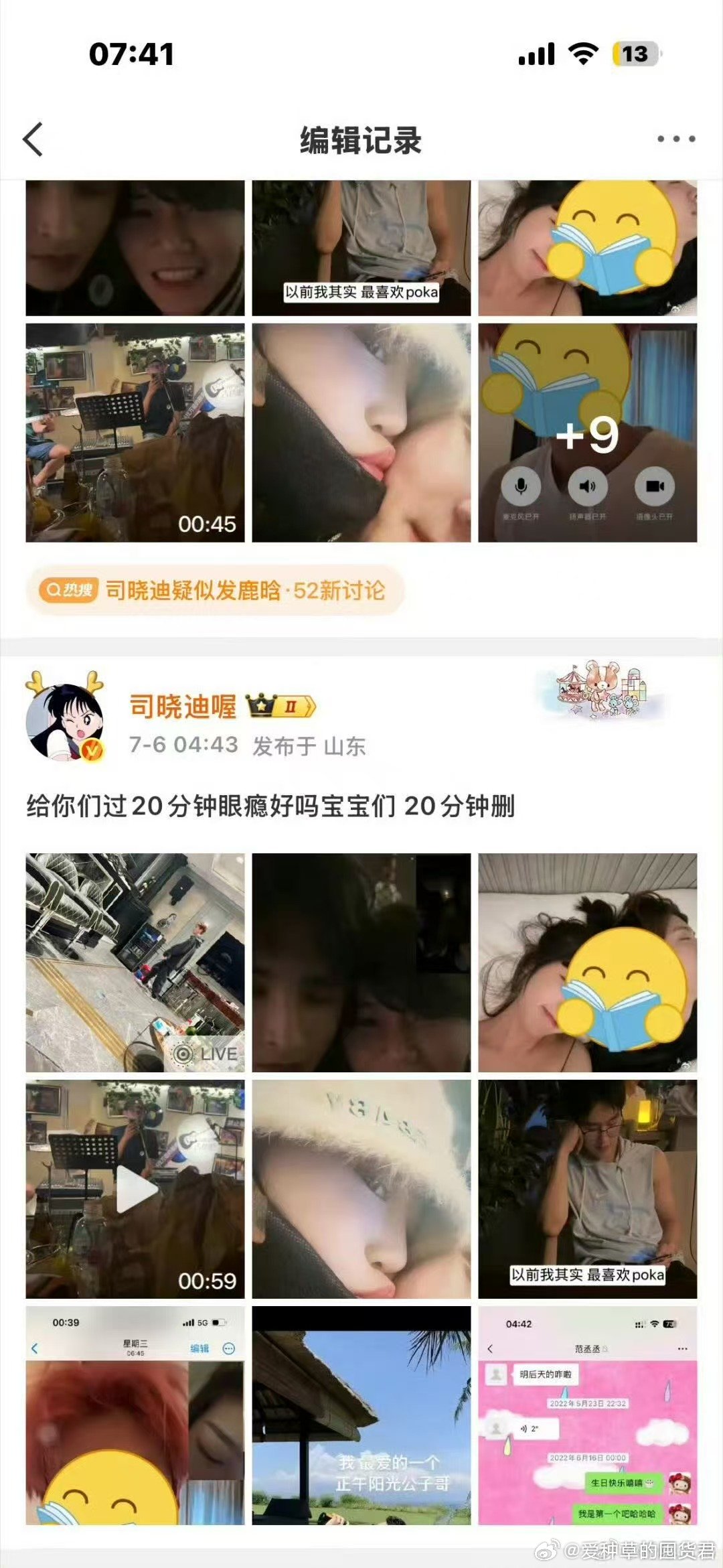 来梳理一下司晓迪 鹿晗 关晓彤 23年演唱会时间线 23年鹿演唱会 7...