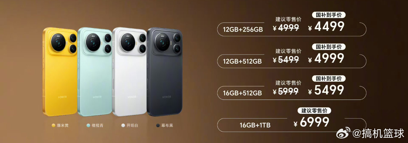 荣耀Magic9，4999元起 荣耀Magic9 Pro Max，64...