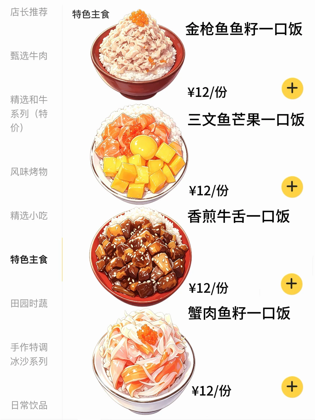 南京新出的！！断层好吃的mini一口饭🍣