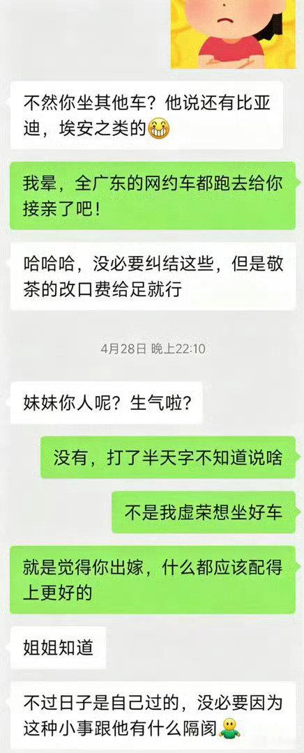 表姐结婚的迎亲车队，最贵的车是小米SU7，觉得丢脸是我太虚荣了吗 ​