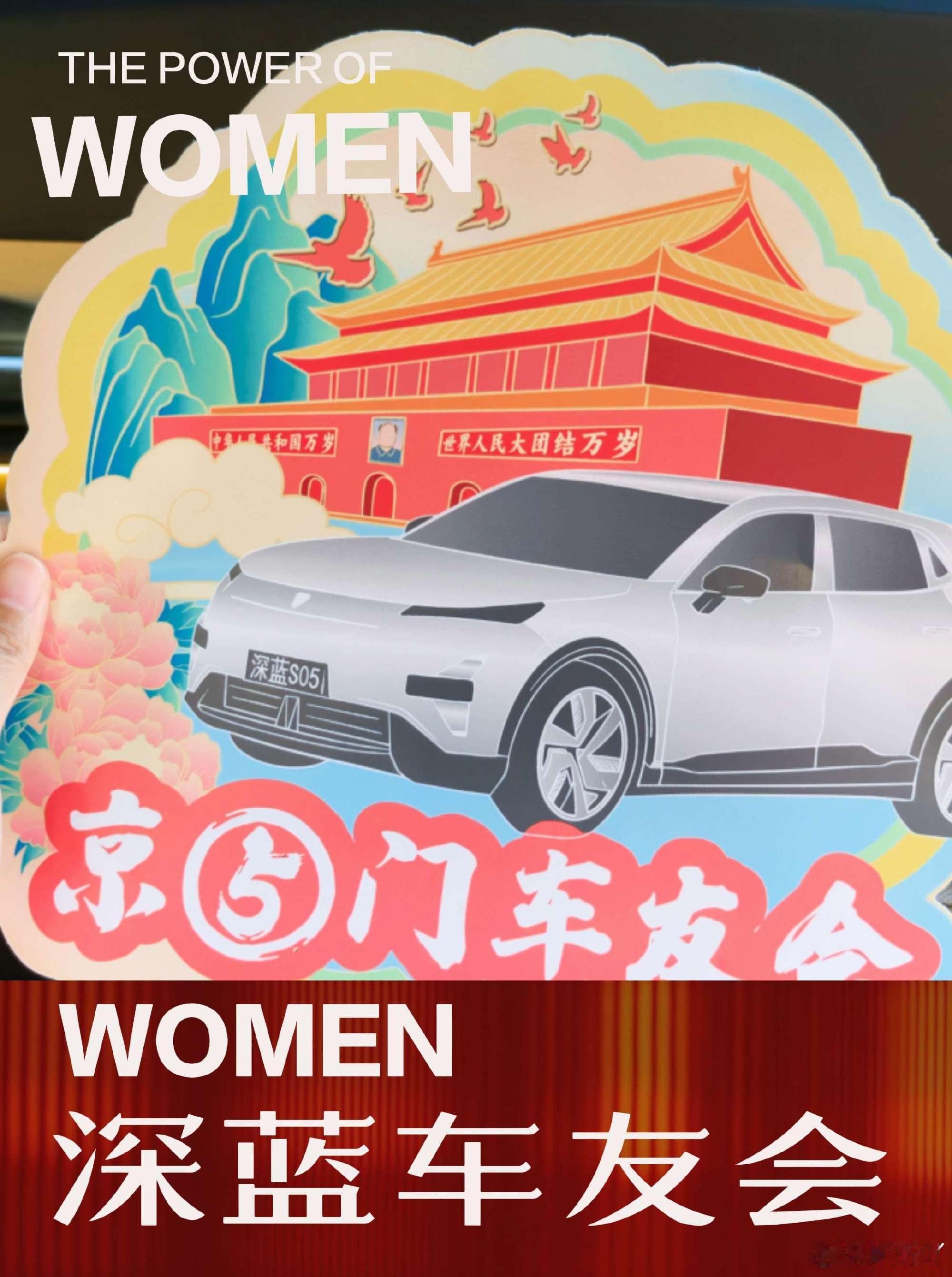 曾经以为，买车的快乐只停留在提车的瞬间 。深蓝S05是我买的第三款车...