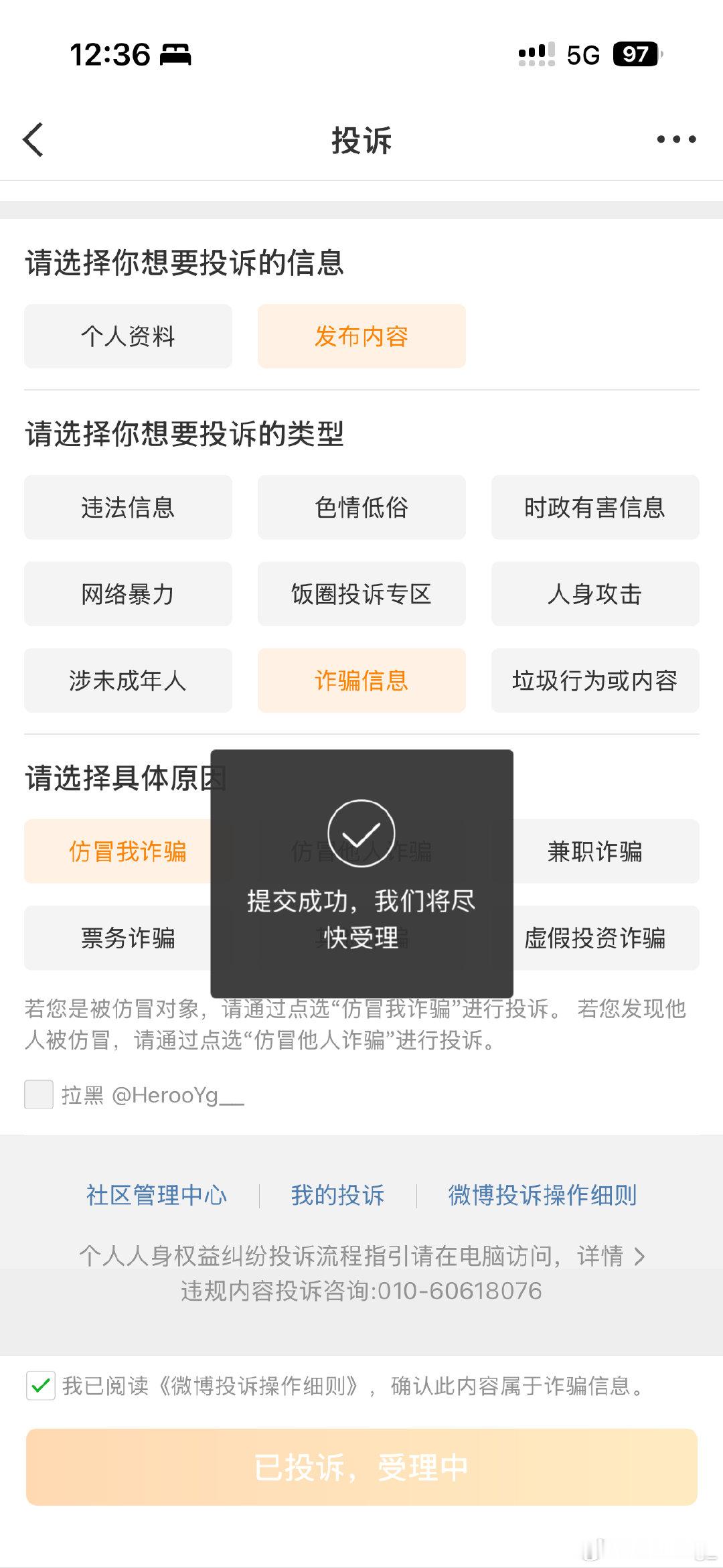 是骗子！大家不要相信发的消息！死骗子！ ​