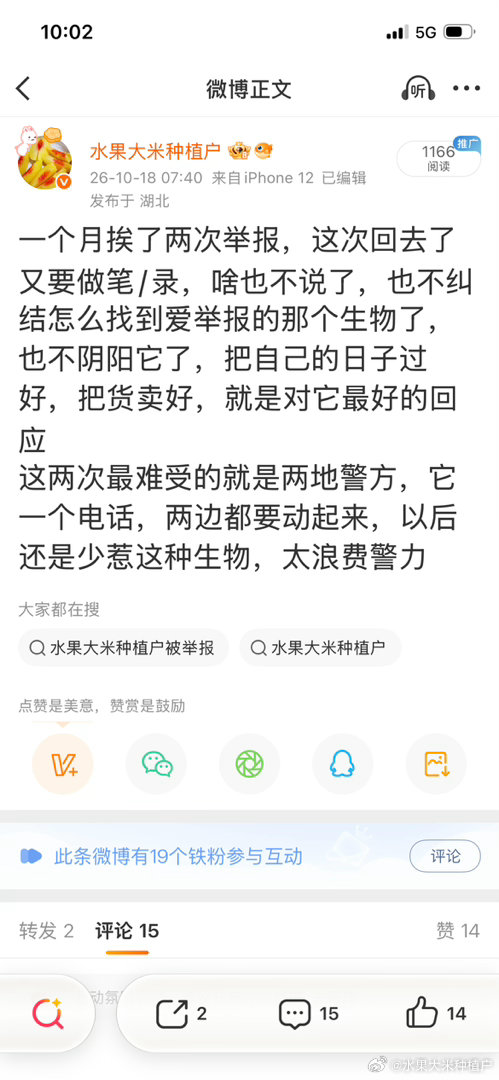 至少80年代以前读过近代史的人都很害怕举报这种行为吧以前还在职场的时候，有一次拜访一个经销商，当时放了一个业务员在哪驻点推广新产品到了以后业务员就把我拉到一边抱怨，说他在猪场推广我们的产品，经销商的业务员就背后说我们产品不行，不建议使用吃晚饭的时候，我拍了一下他肩膀问他有木有这回事，还想给他讲讲道理，这小子可能心虚，可能觉得我拍他冒犯了他吧反手就把我的手推开了，这还得了，直接拿着手机扇了他两巴掌，这小子也挺有血性，跑到厨房就拿刀砍我，必须不可忍，我抡起客厅里的长凳子，就砸他胳膊上，断了，然后他就哭，我就安排其他人把他送医院我们就走了后来经销商打电话严厉批评我打狗也要看主人，我说打都打了咋办，让他安心养伤，这几天你的业务我的同事来跑，出院的时候接他喝酒吃肉后来碰到疫情，经销商的日子不好过，就把他裁了，我给他介绍了一个工作，一度干到了华东区销冠，有一次去宿迁出差，一定要来请我吃海鲜