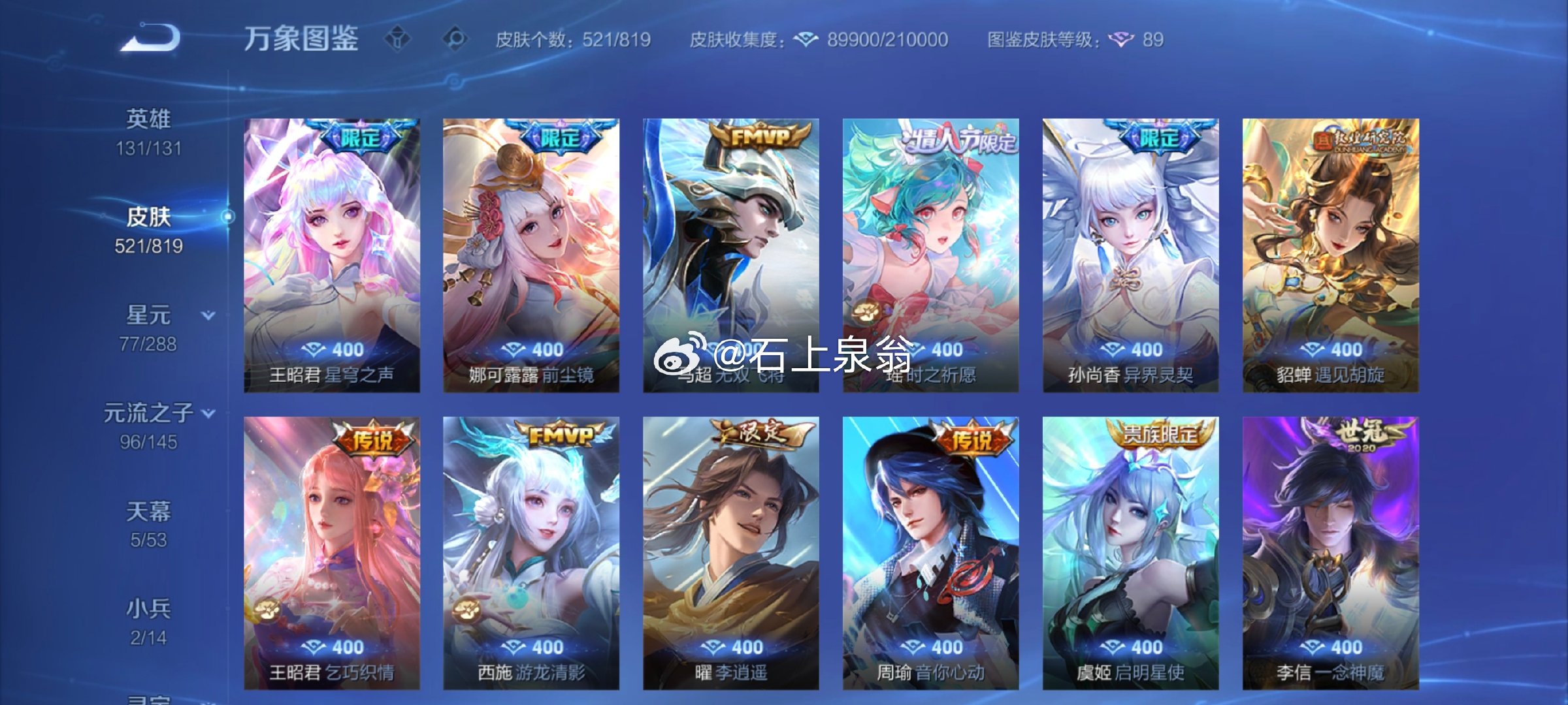 #荣耀茶话会[超话]# 521p，v10，可找个月折共号吗，折30[努力]，押金50/100，均走中
法辅皮和垃圾皮较多，而且场次2w+。
可以接受绑恋人/改ID/换头像，押100的话可以即刻给账密，走中走中走中 ​