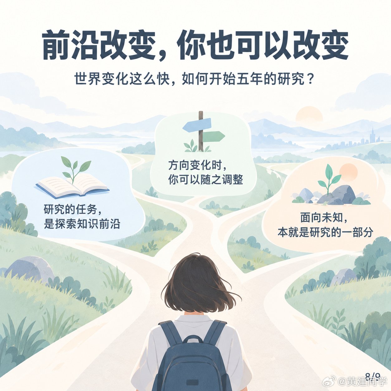 AI 时代，读博士的价值（Phillip Isola）

许多刚刚开始攻读人工智能博士学位的学生感到焦虑，这是可以理解的。我们的领域似乎正以越来越快的速度向前发展。我们精心设计的方法，往往还没发表就已被超越；我们深入思考得出的见解，对前沿实验室取得进展似乎也不再那么关键。过去需要多年专业训练才能完 ​