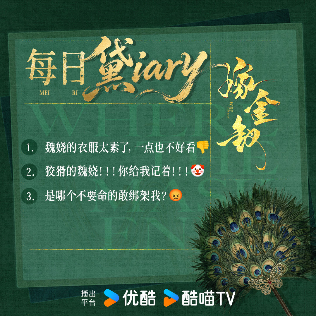 【金钗时刻】今日黛iary📒抢回身份（❌）这局算我倒霉🔪！
#嫁金钗# 改编自晋江文学城小说《嫁金钗》原著：，CCTV-8正在热播中！ ​