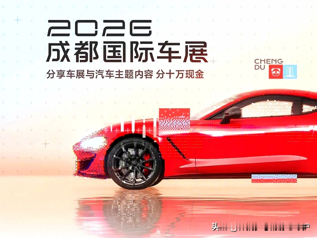 国内各大车展，已举办多届：
1.北京车展：2026年第19届
2.成都车展：2026年第29届
3.广州车展：2026年第24届
4.天津车展：2026年第24届
5.杭州车展：2026年第24届秋季展
6.北京新能源车展：2026年第19届