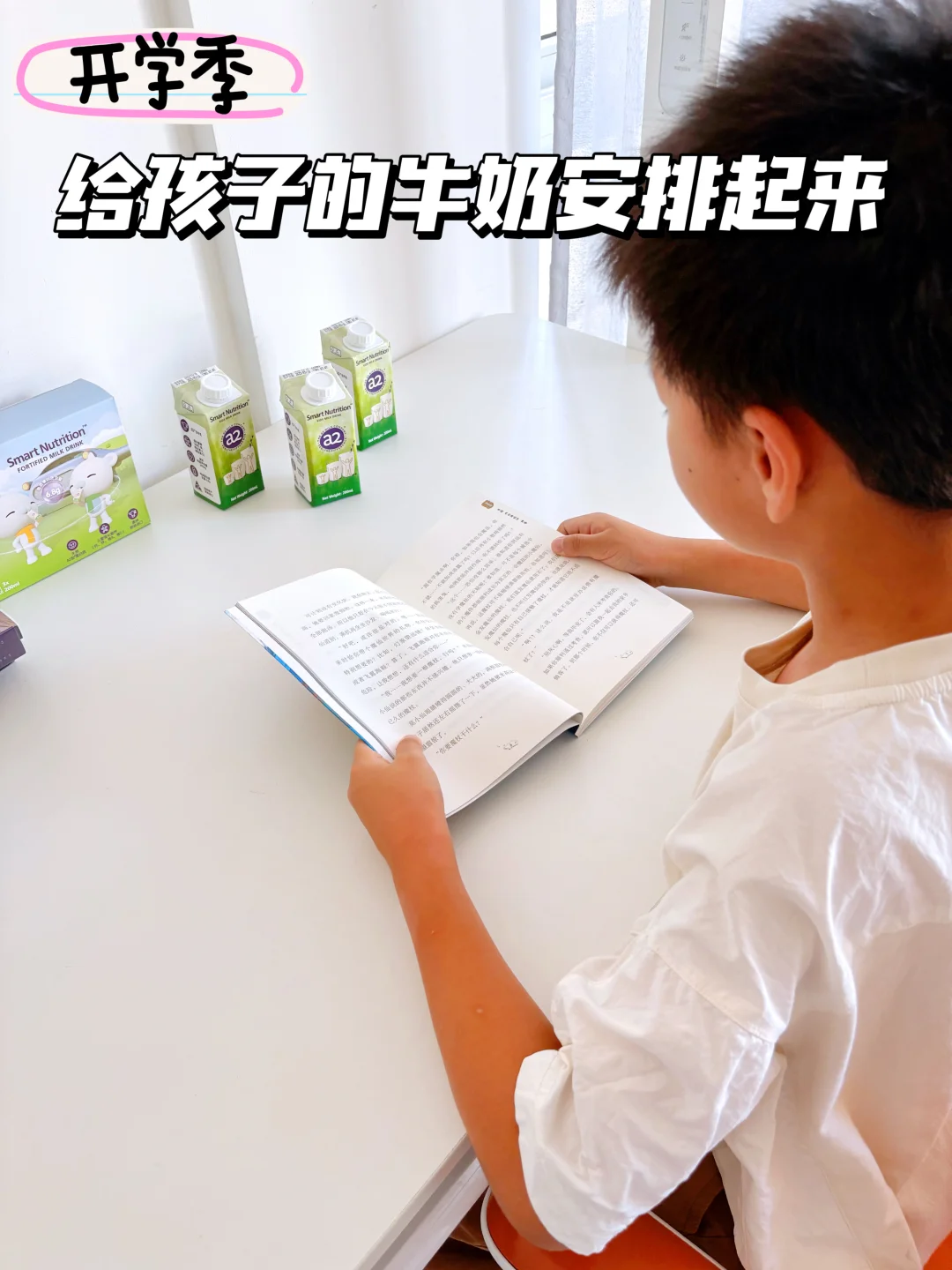 成长助力，小朋友爱喝的儿童成长牛奶来了