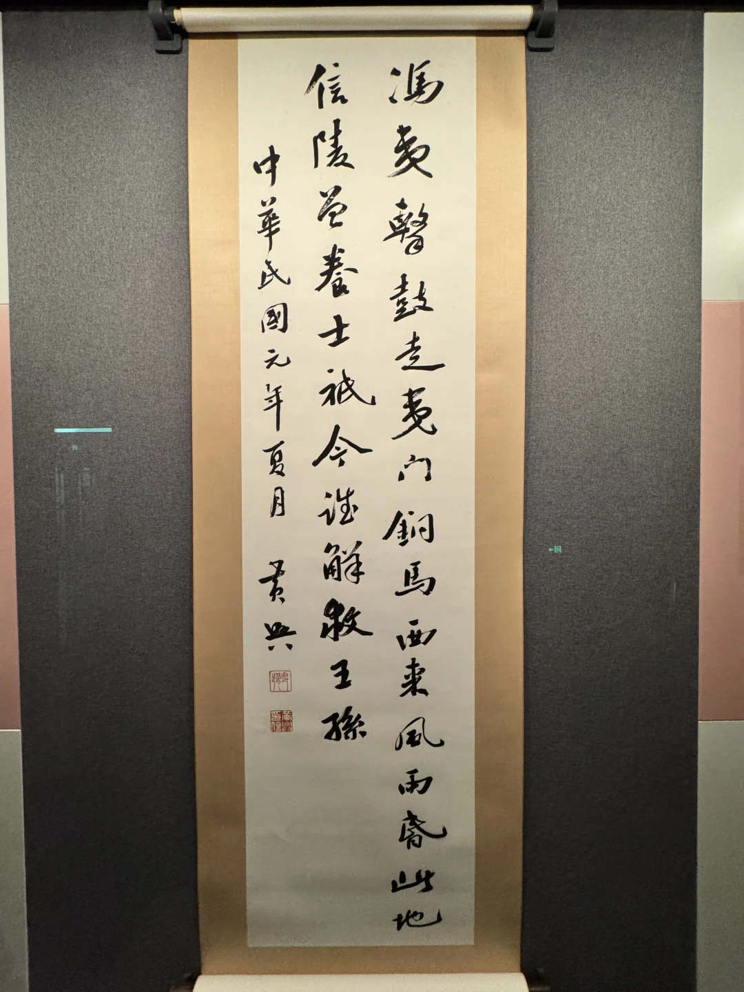 民国初期第一武将黄兴将军的书法也不错啊