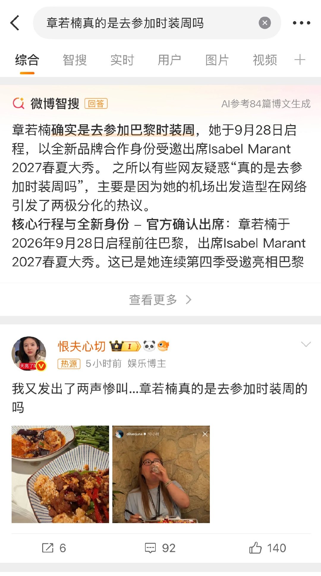 微博立志给我营造张洛兰的黒粉形象？？ ​
