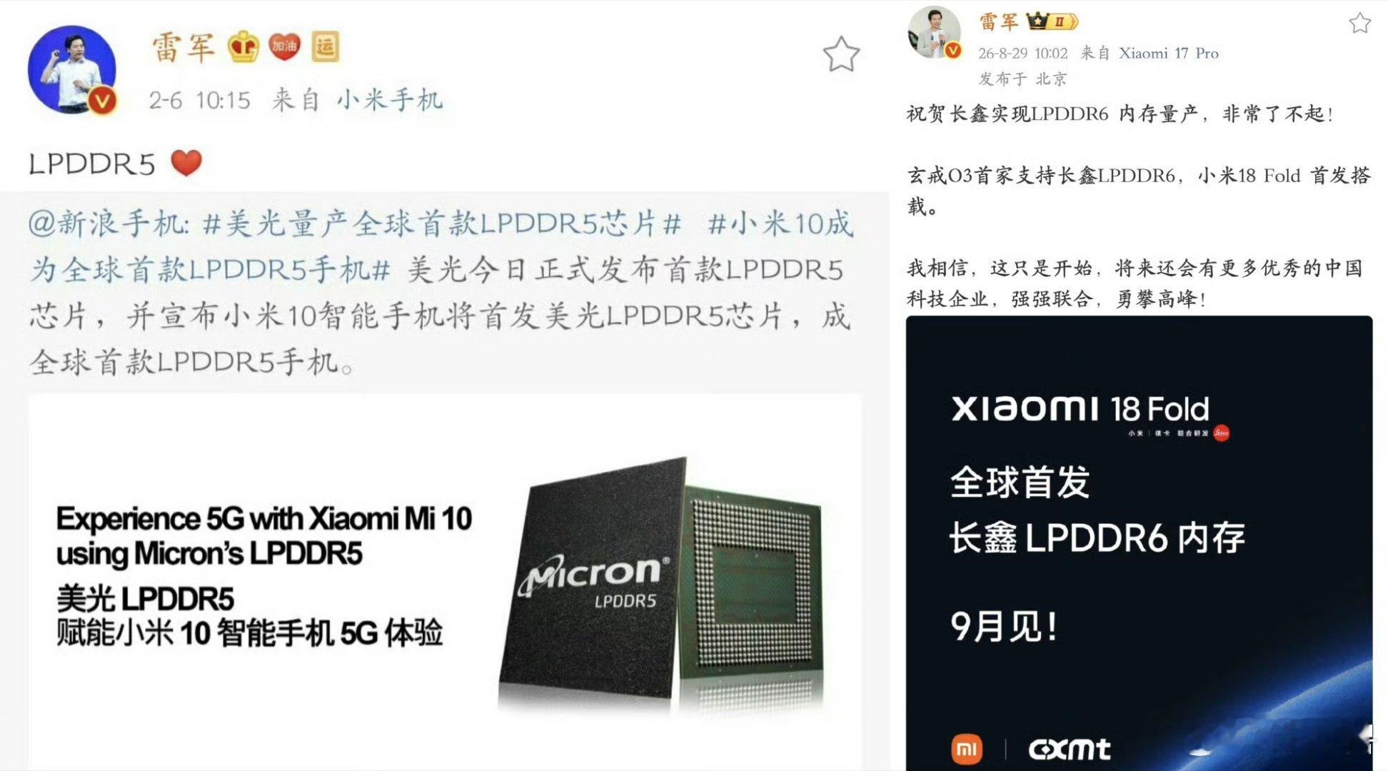 2026年8月30日下午三点零四分，长鑫存储公开发声，你为了用上自主可控的优质存储芯片等待了2396天，我们在技术研发和量产攻坚的路上足足跋涉了9年，所有等待终于在此刻换来值得的结果 ​