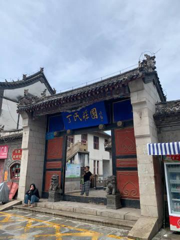 龙口一日<br />丁氏故宅（一），门票24元，里里外外仔仔细细转了一...