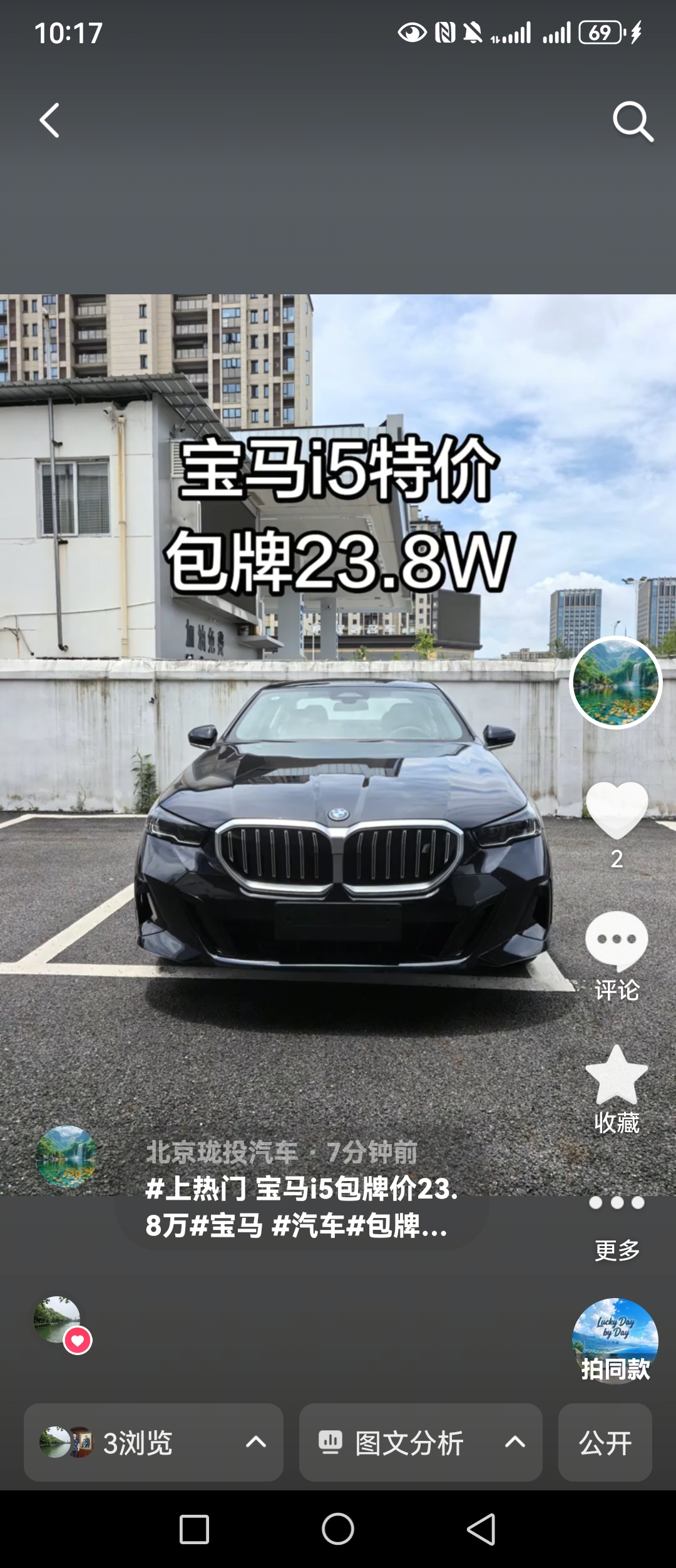 无休止的价格战，宝马3系的价格都能卖5系了[赞]