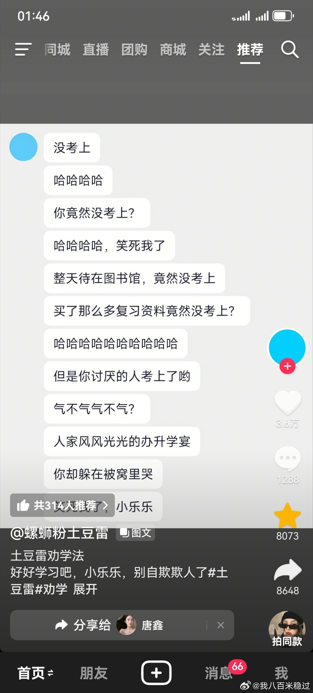 ok  我将把这段话设置成壁纸  以此警醒自己😑👊 ​