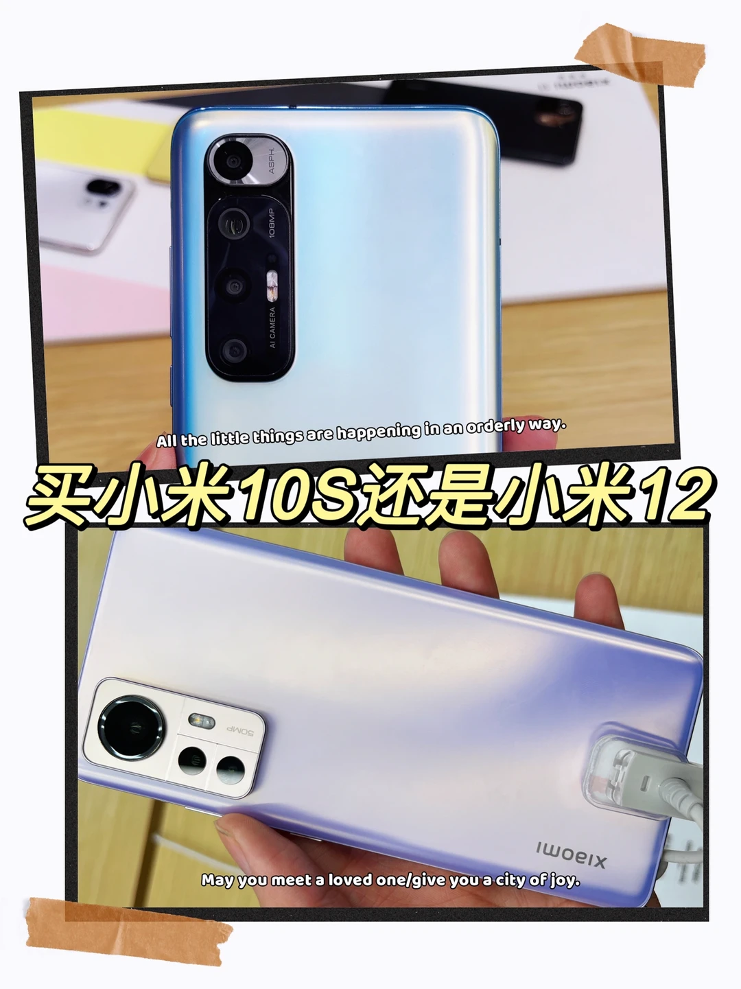 现阶段买小米10S还是小米12？🧐