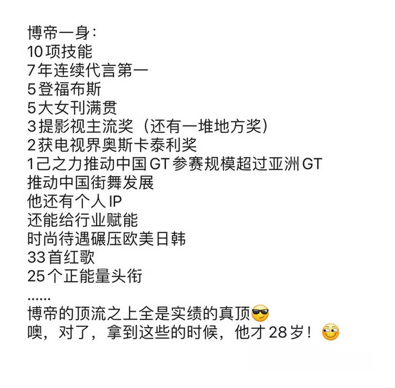 王一博太全能了