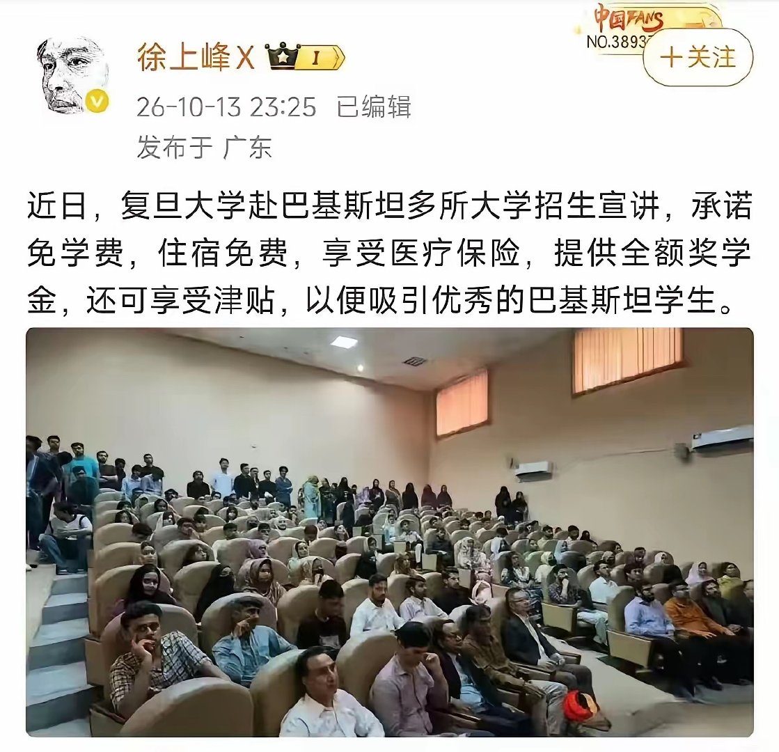 真的假的？
有好事者问了一天人工智能！
人工智能说，部分属实，这都是专项资金，不影响国内学生的福利！
还说，这女都要达到一定条件！
有网友质疑，这难道不是纳税人的钱？
我严重怀疑，这是假消息，你觉得呢，有何想说的吗？[流汗] ​
