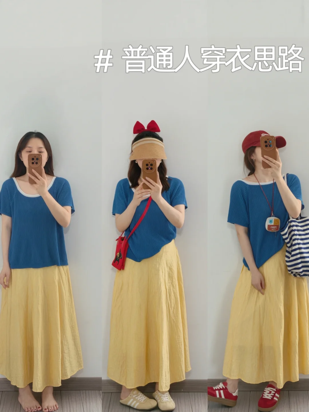 穿同一件黄色吊带连衣裙如何穿出彩穿搭思路