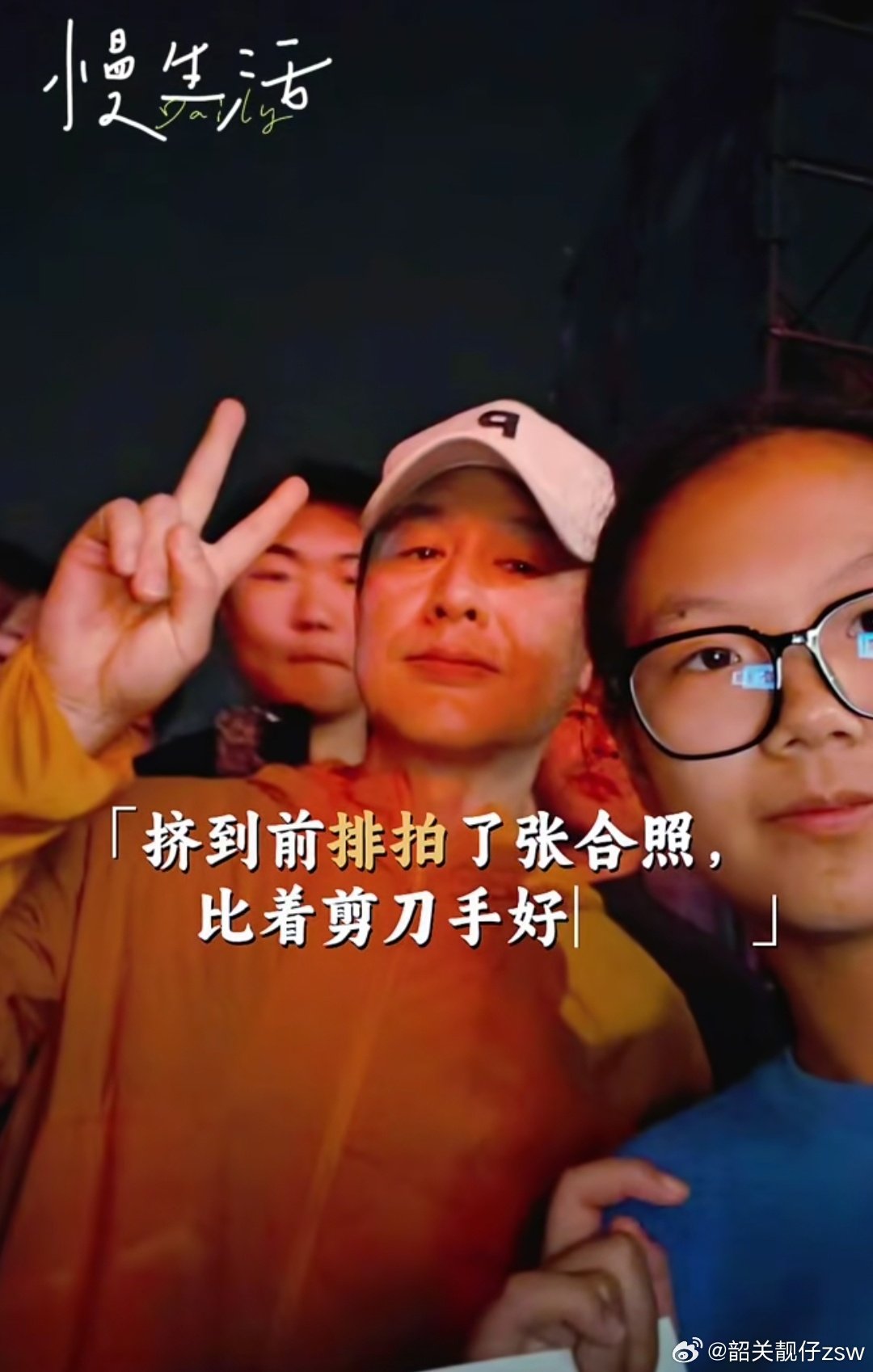 #张颂文[超话]# 再捡捡 ​
