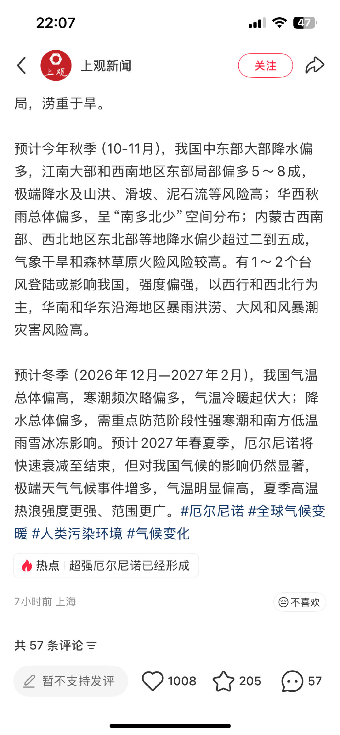 暖冬吗[好运连连] ​