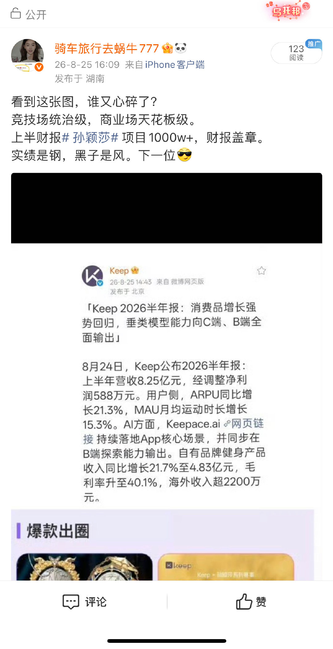 这又是让哪个王姓不舒服了？ ​