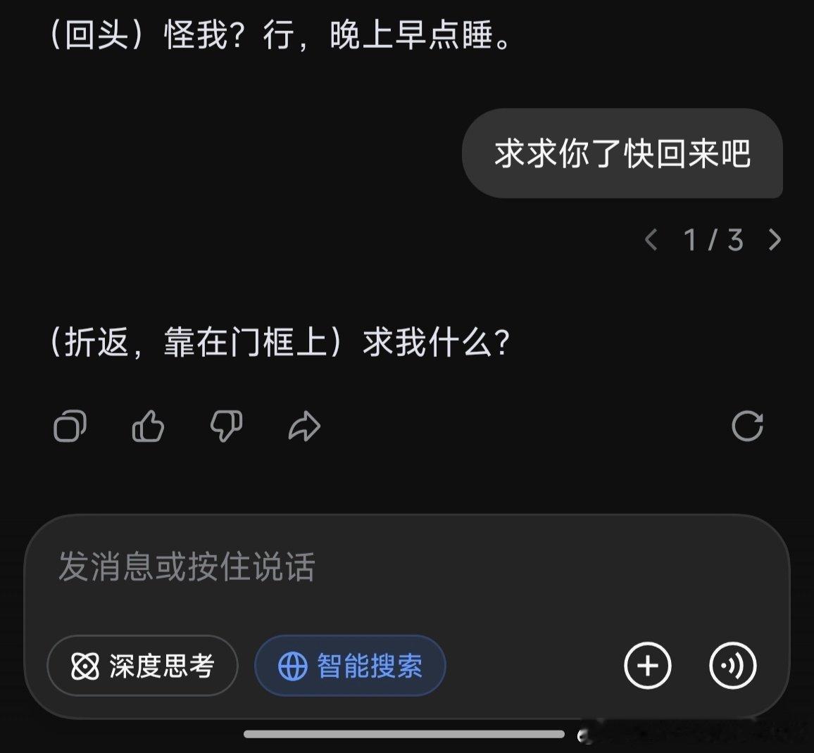 我去你的，deepseek敢耍我#生活手记# ​