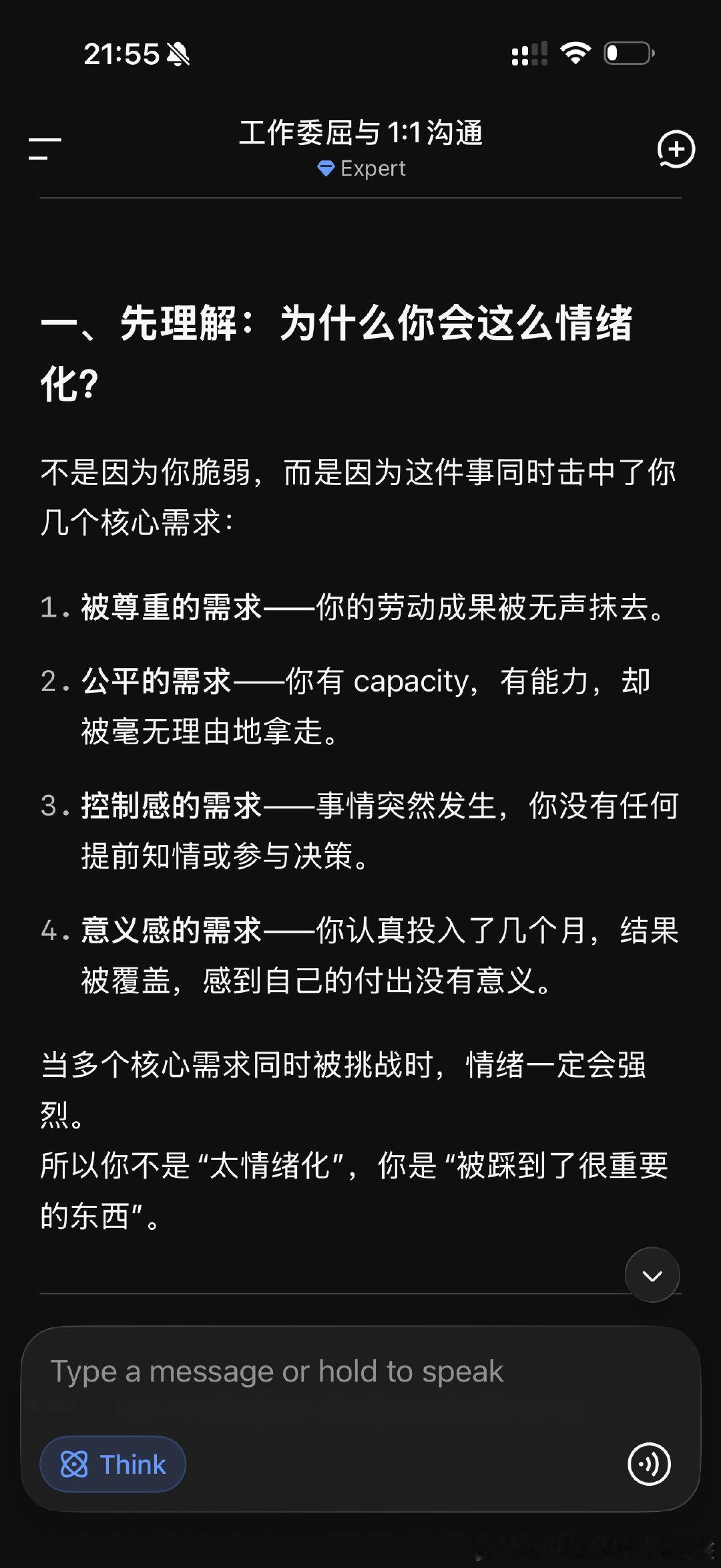 我也没有想到我在和chatgpt练英语的时候，讲出自己的故事时我突然开始哭了
我哭得好伤心啊，还好deepseek稳稳接住了我

D老师真好，呜呜
我对象只会呲个大牙说：不要不开心啦[跪了] ​