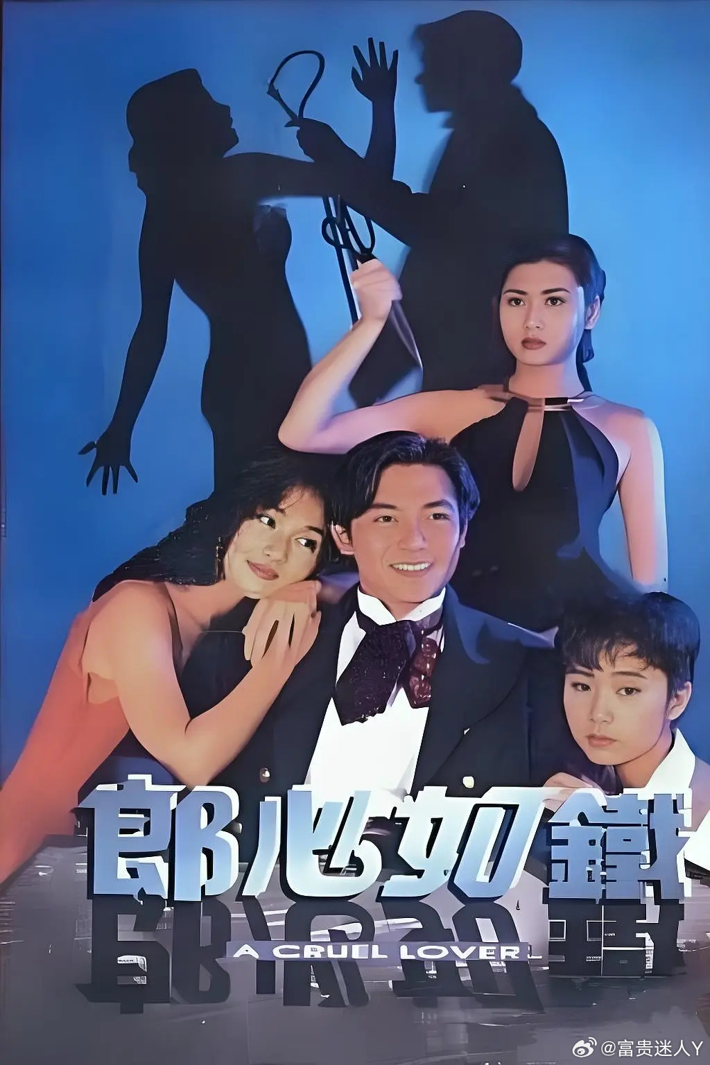 #TVB[超话]##怀旧经典影视##怀旧港剧# 
 失落真心  全30集  （1994）  国语
主演： 江华 / 吴雪雯 / 万绮雯 / 林祖辉

简介：沈文浩（江华 饰）虽然只是一个名不见经传的小记者，却有着建立起自己的新闻帝国的宏达志向。沈文浩爱上了名为方晓欣（吴雪雯 饰）的女孩，然而此时方晓欣已经有了未婚夫余家 ​